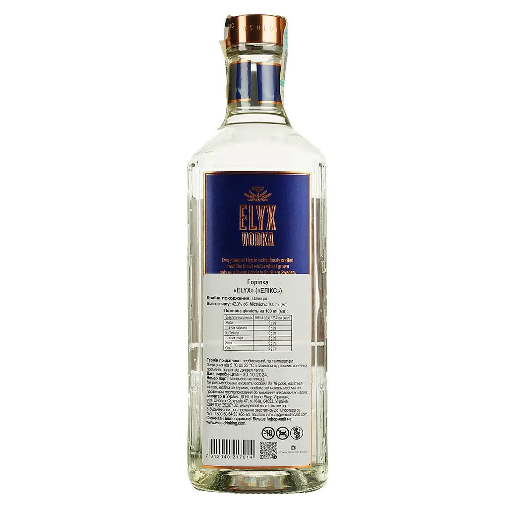 Горілка Absolut Elyx 42.3% 0.7 л (667673) - фото 4