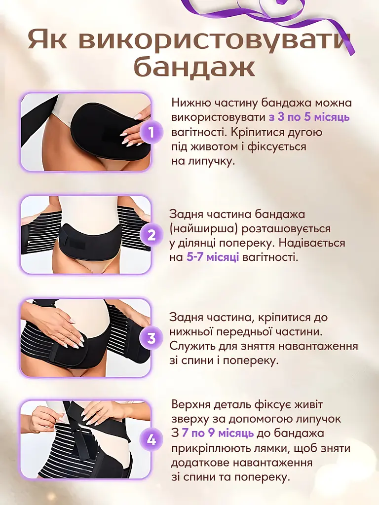 Бандаж для беременных для поддержки живота и спины с подтяжками XL, черный (5191169471) - фото 5