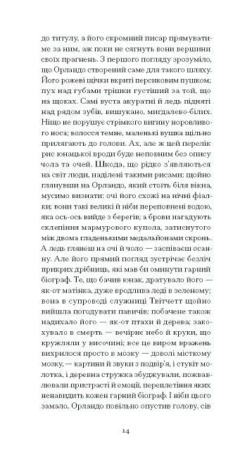 Орландо - фото 11