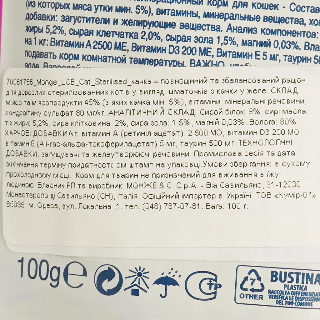 Влажный корм для кошек Monge LCE Cat Sterilised утка 100 г (70061766) - фото 4