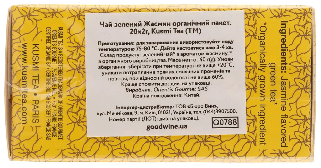 Чай зелений Kusmi Tea Green Jasmine органічний 40 г (20 шт. х 2 г) - фото 2