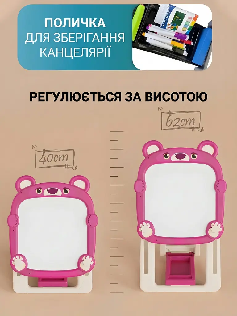Мольберт дитячий двосторонній магнітний Ведмідь з набором складаний, червоний (8253926482) - фото 5