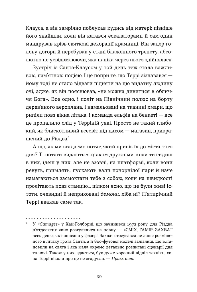 Террі Пратчетт: Життя з примітками - фото 3