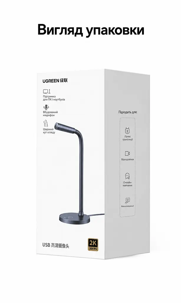 Настільна вебкамера з вбудованим всеспрямованим мікрофоном UGREEN CM826 (55512) - фото 10