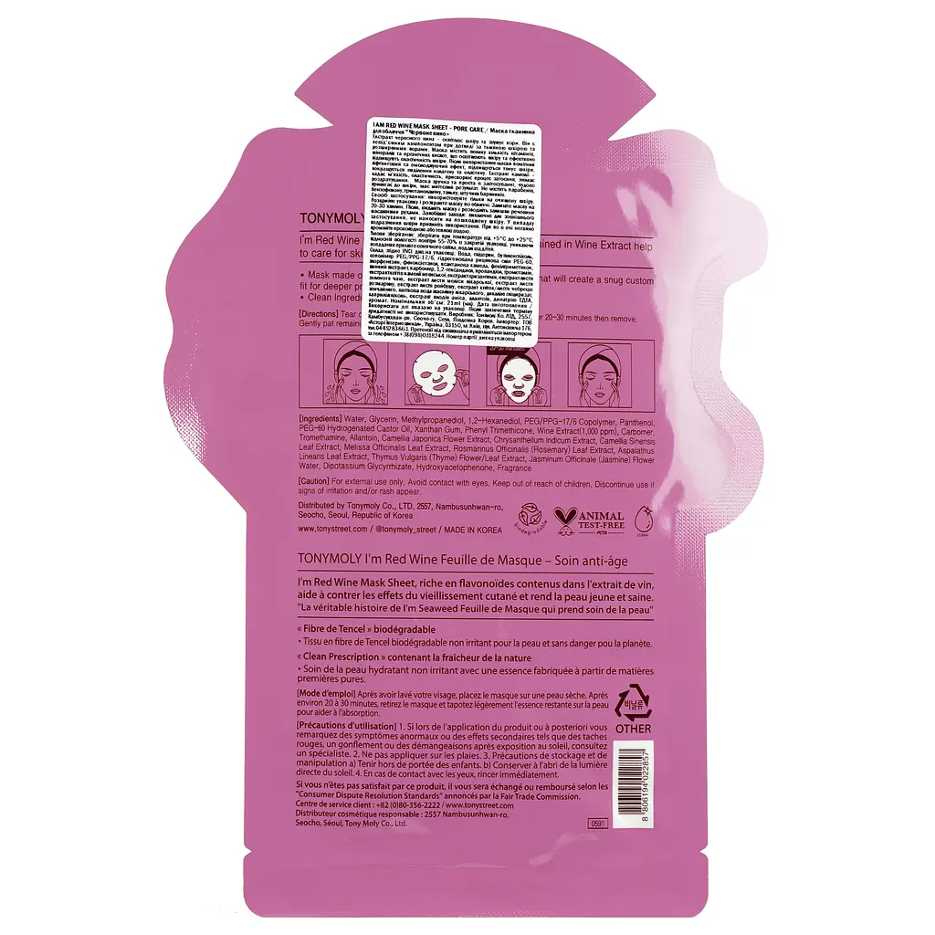Маска тканевая для лица Tony Moly I’m Red Wine Mask Sheet Pore Care Красное вино 21 мл - фото 2