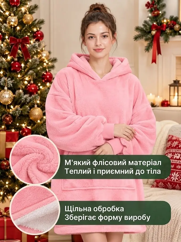 Толстовка з капюшоном, худі - плед для додаткового тепла та комфорту - фото 2