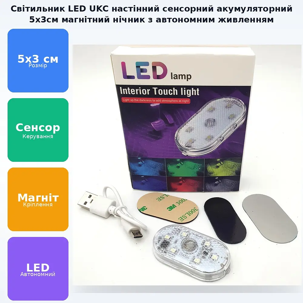 LED світильник акумуляторний сенсорний настінний 5x3см автономне освітлення підвісна магнітна лампа нічник UKC неоновий - фото 2