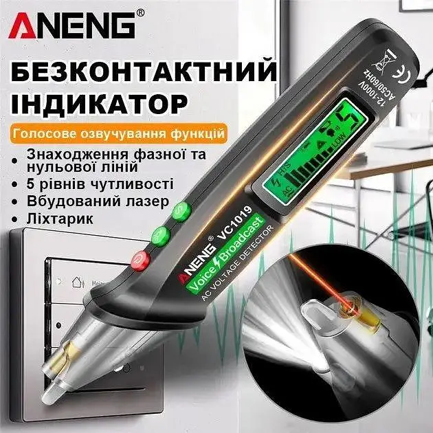 Безконтактний тестер напруги ANENG VC1019 | лазер, ліхтарик | 5 режимів чутливості - фото 2