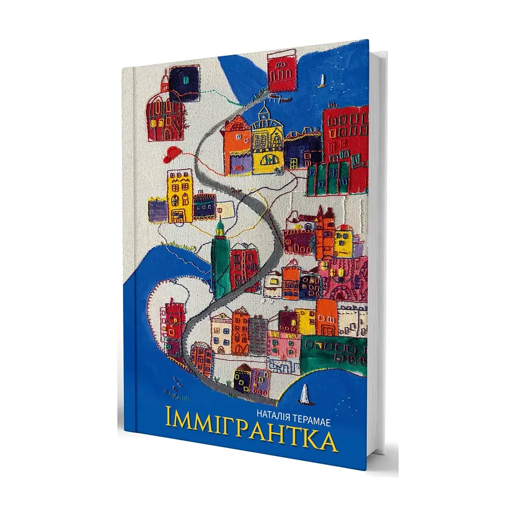Книга Іммігрантка - Наталія Терамае Yakaboo Publishing (9786178225308) - фото 3