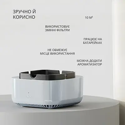 Смарт пепельница RD Box с функцией очистки воздуха - фото 2