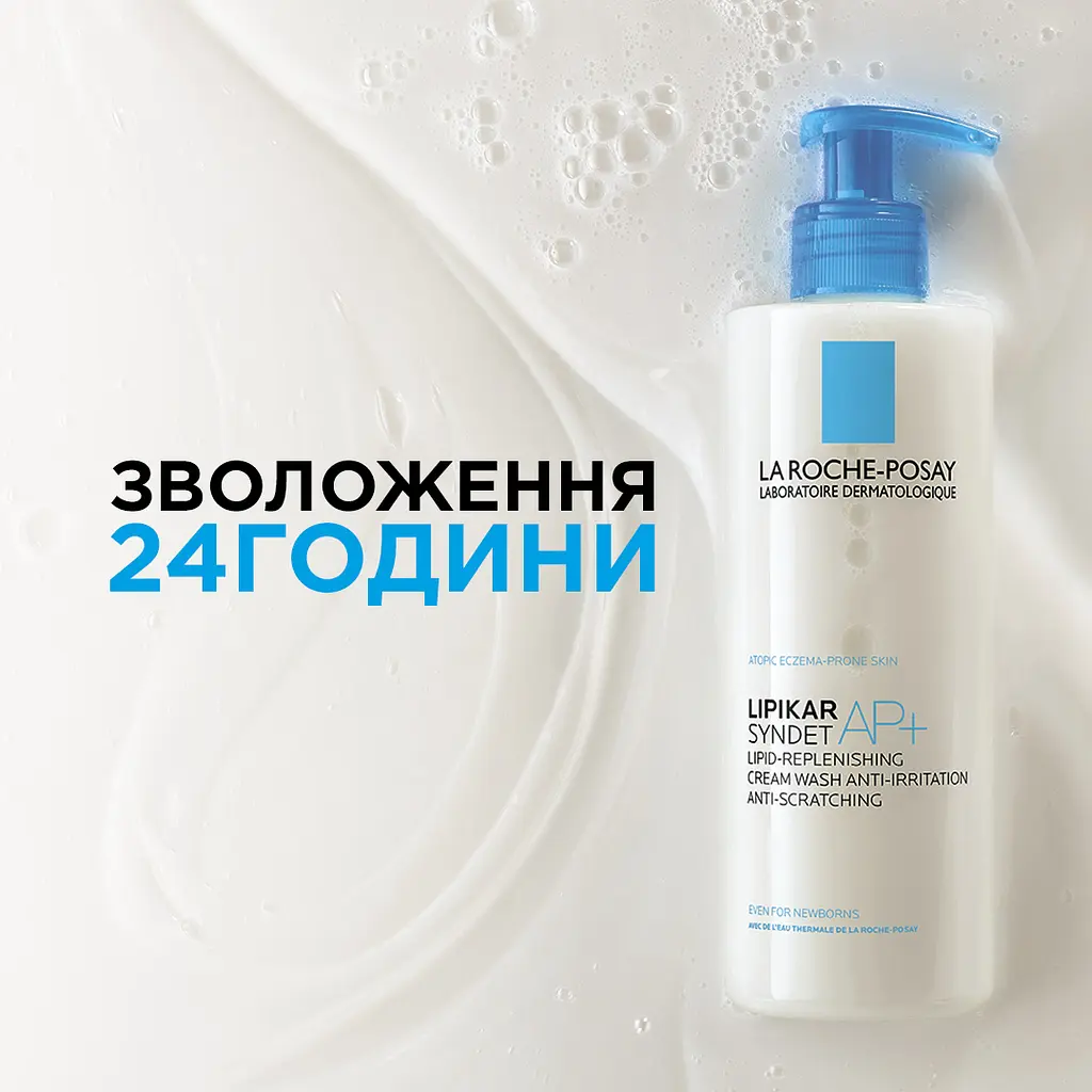 Очищающий крем-гель для тела La Roche-Posay Lipikar Syndet АР+ для сухой кожи 200 мл (M9147101) - фото 5