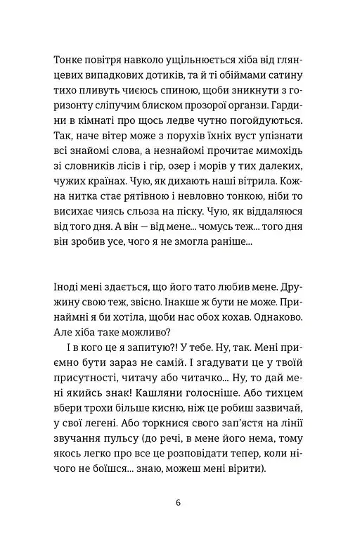 Розсипані кордони - фото 2