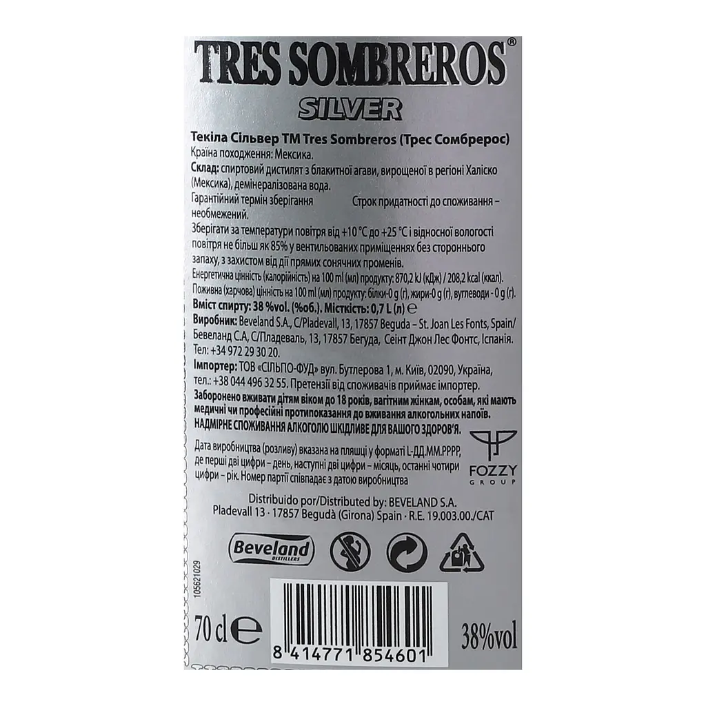 Текіла Tres Sombreros Silver 38% 1.4 л (2 шт. х 0.7 л) - фото 5