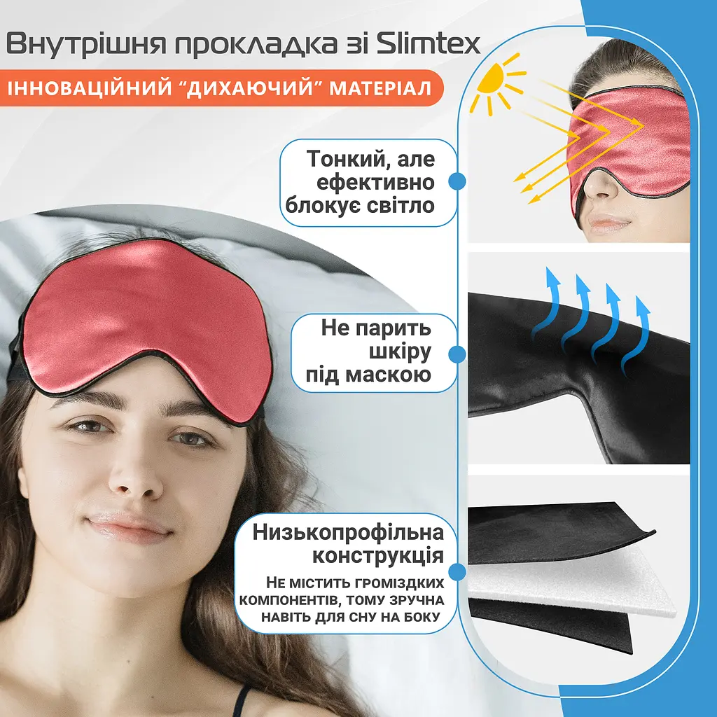 Маска для сна шелк «Чумацький Шлях» с нескользящей резинкой в Подарочной упаковке Терракотовая (1178-02) - фото 8