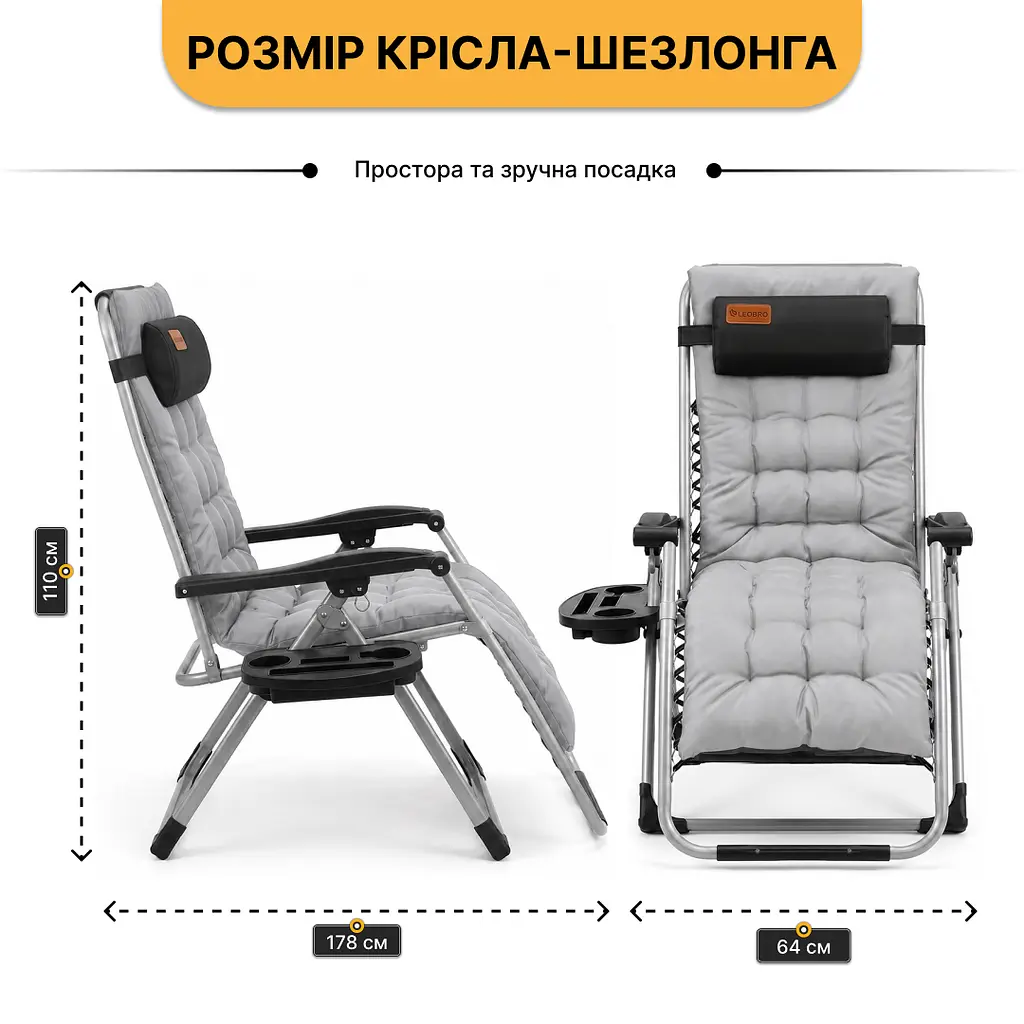 Розкладне крісло шезлонг LEOBRO Zero Gravity Premium Plus Сірий (LB-ZGC-E1-GRY) - фото 2