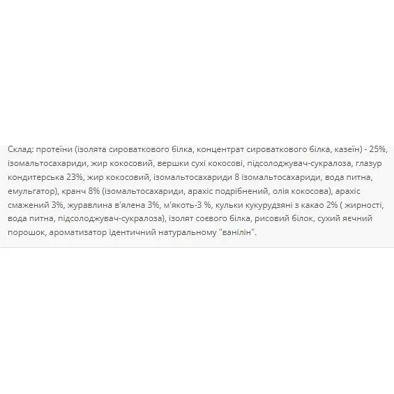 Протеиновые батончики Brisee 25% Power Pro Mix 1.1 кг (20 шт. х 55 г) - фото 2