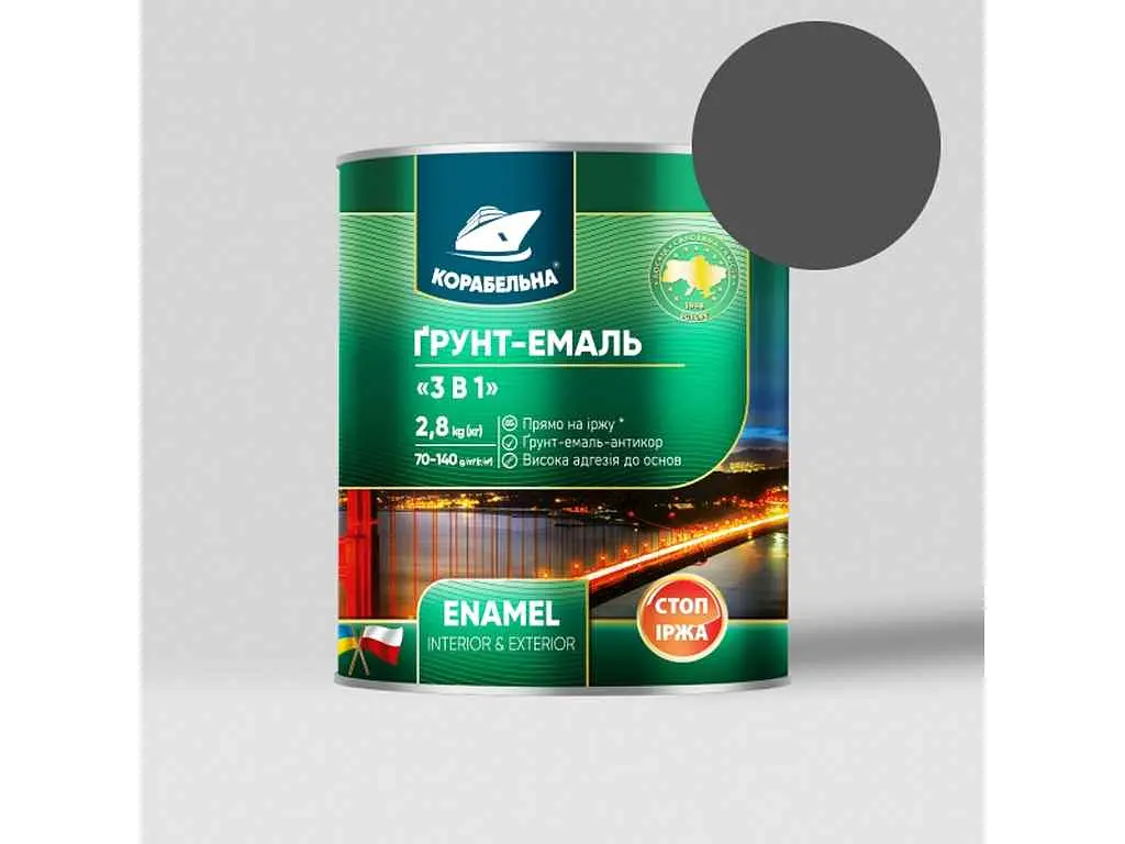 Грунт-емаль КОРАБЕЛЬНА Графіт 2.2кг 3 в 1