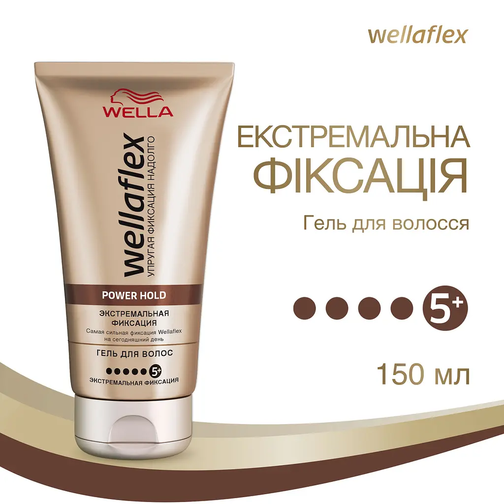 Гель для волосся Wellaflex Екстремальна фіксація, 150 мл - фото 2