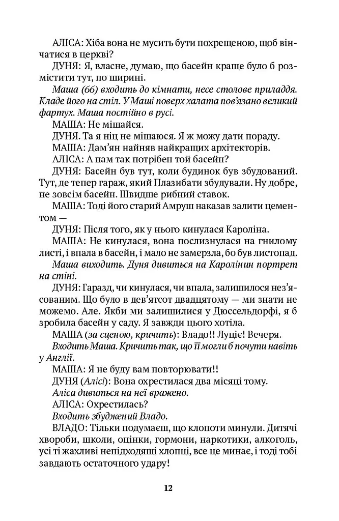 Три зими - фото 5