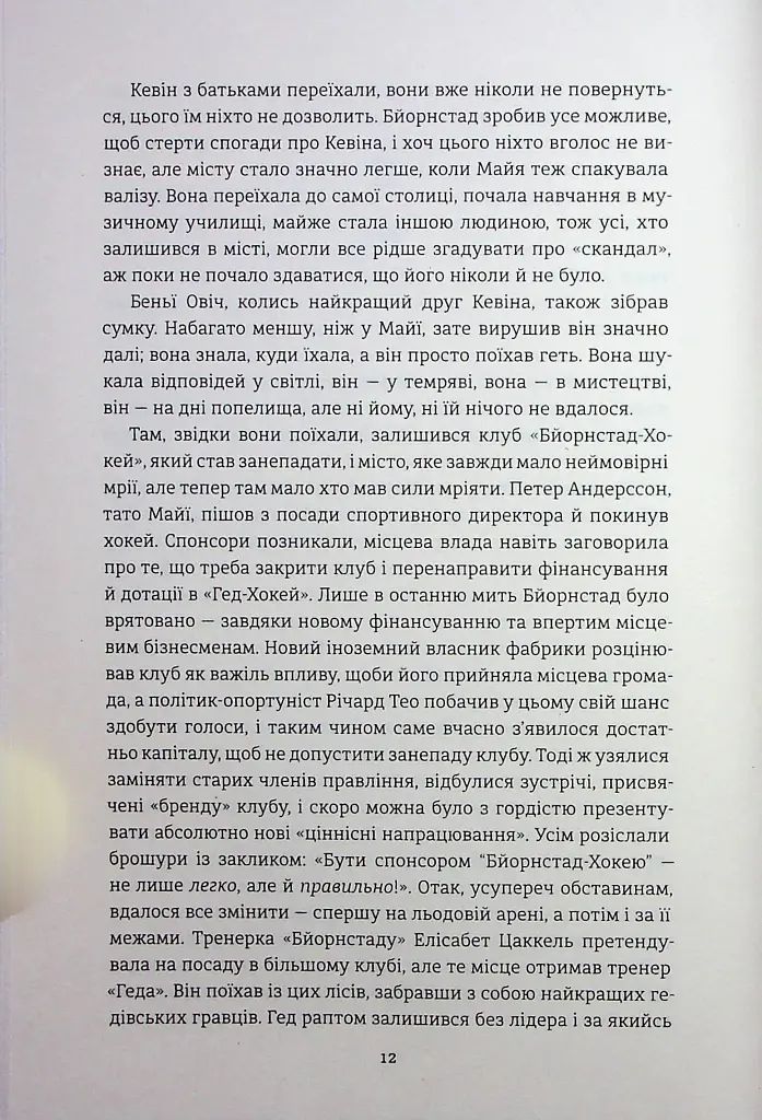Переможці - фото 9