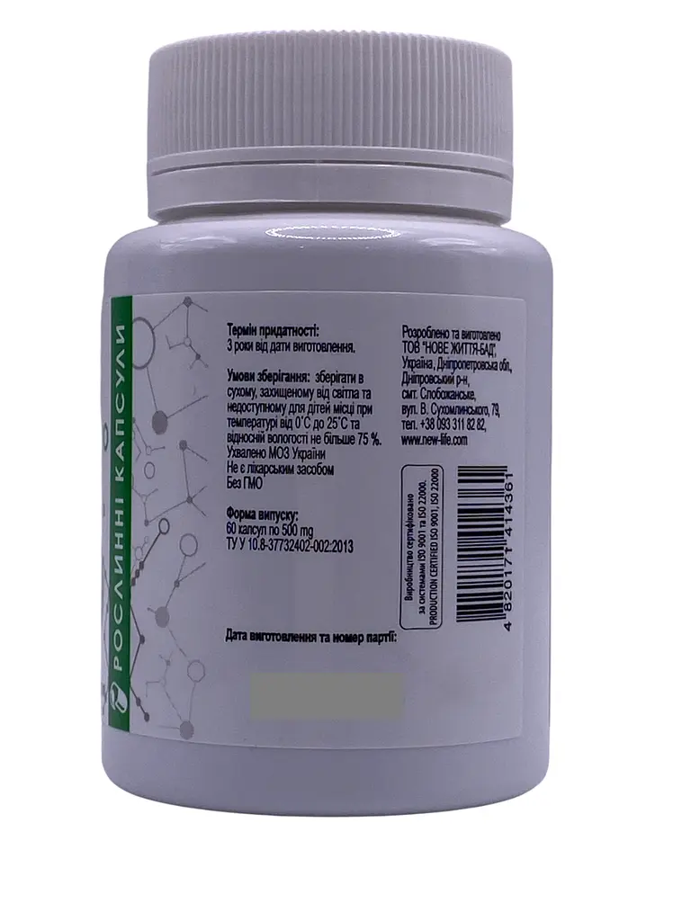 Комплекс New Life Antioxidant Pro антиоксидантний 60 капсул - фото 3