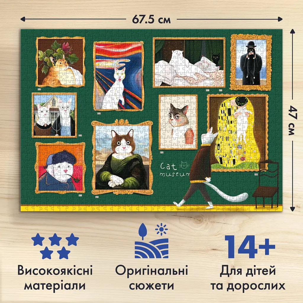 Пазл «Котячий музей» 1000 елементів - фото 5