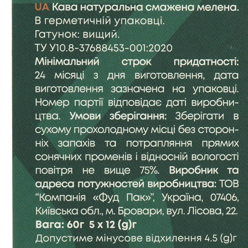 Дрип-кофе YoCo Mix Mono Sort 5 шт. - фото 4