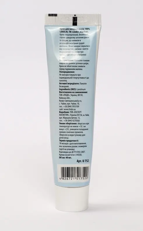 Крем для загоєння сосків 100% LANOLIN від тріщин, подразнень Lindo 37 г - фото 3