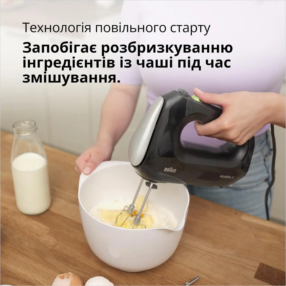 Міксер Braun MultiMix 2 HM 2110 BK (0X22211062) - фото 8
