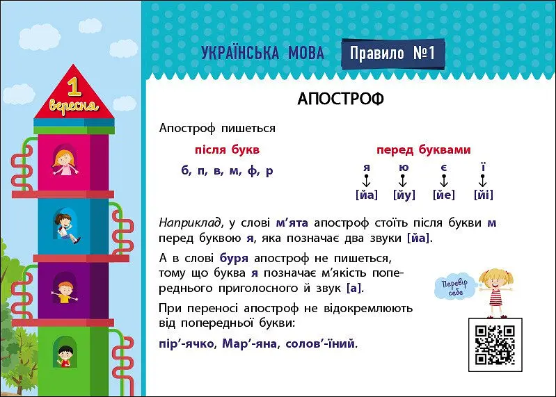 Книга Ранок Скоро 1 вересня. Збираюся до школи у 3 клас - Наталія Чишкала (G1404005У) - фото 3