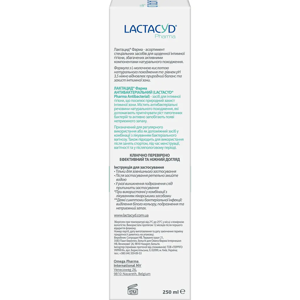 Засіб для інтимної гігієни Lactacyd Фарма антибактеральний з дозатором 250 мл - фото 3
