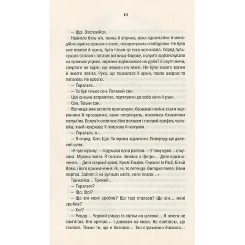 Книга Відьмак. Кров ельфів. Книга 3 - Анджей Сапковський КСД (9786171519152) - фото 11