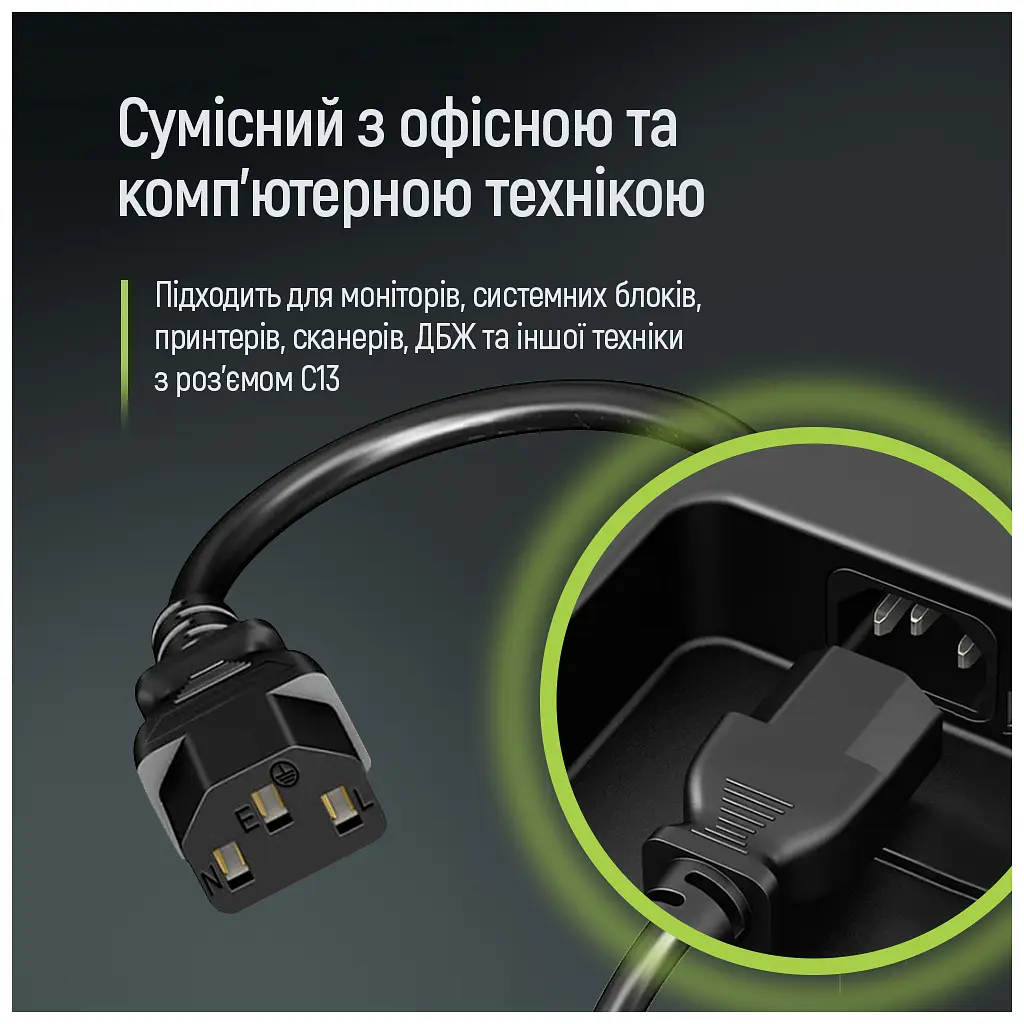 Кабель живлення C13 1.8m black ColorWay (CW-CBP082-BK) - фото 8