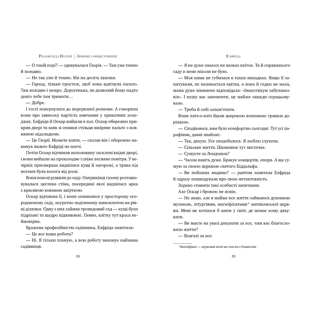 Книга Зимове сонцестояння - Розамунда Пілчер Видавництво РМ (9786178280994) - фото 4