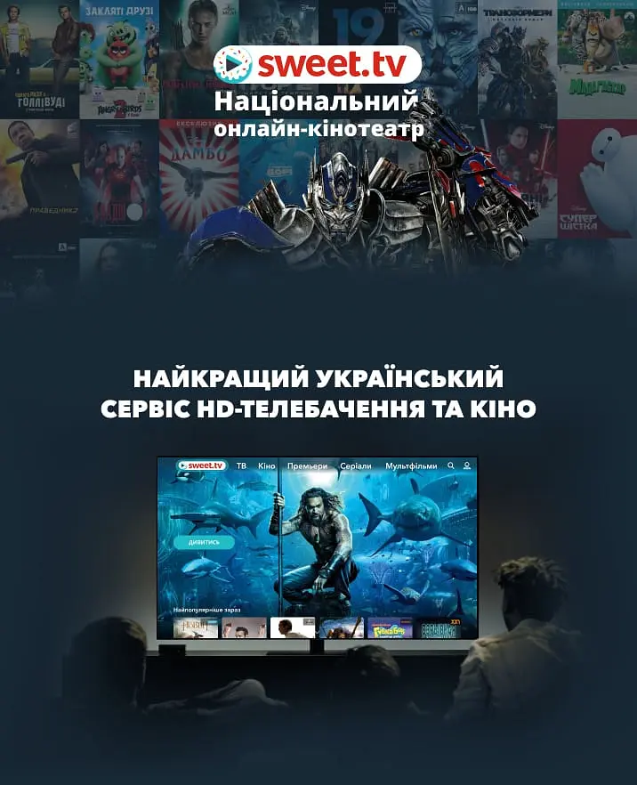 Пакет Sweet.TV "Тариф M" на 6 місяців для п'яти пристроїв - фото 2