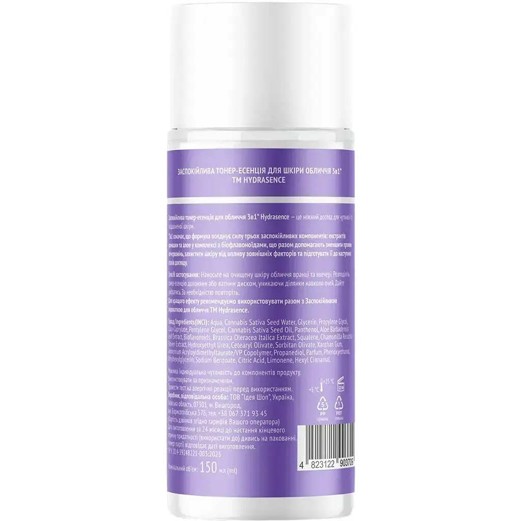 Тонік для обличчя Hydrasence Calming Milky Toner 150 мл (4823122903709) - фото 2