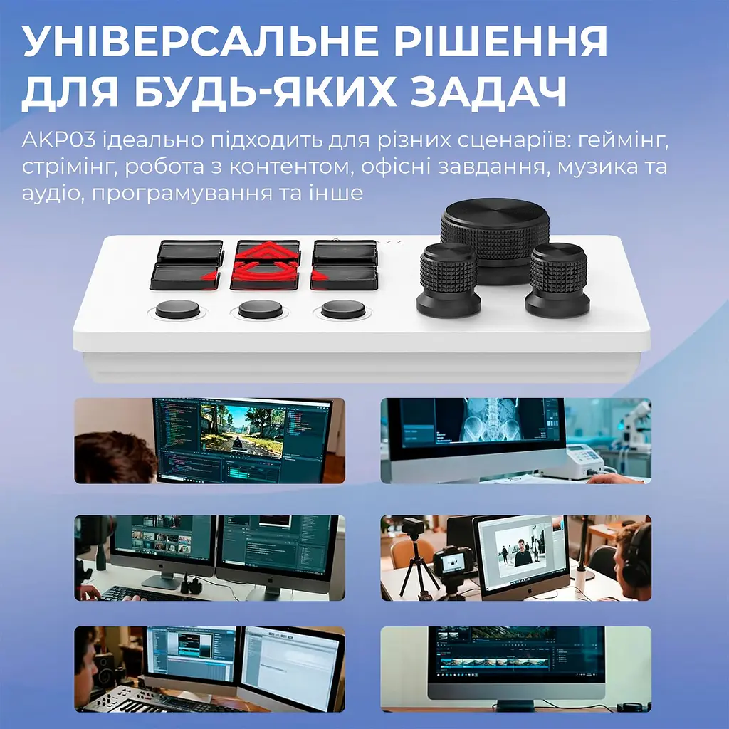 Контролер для стримінгу Ajazz AKP03E White (AKP03E-W) [156099] - фото 12