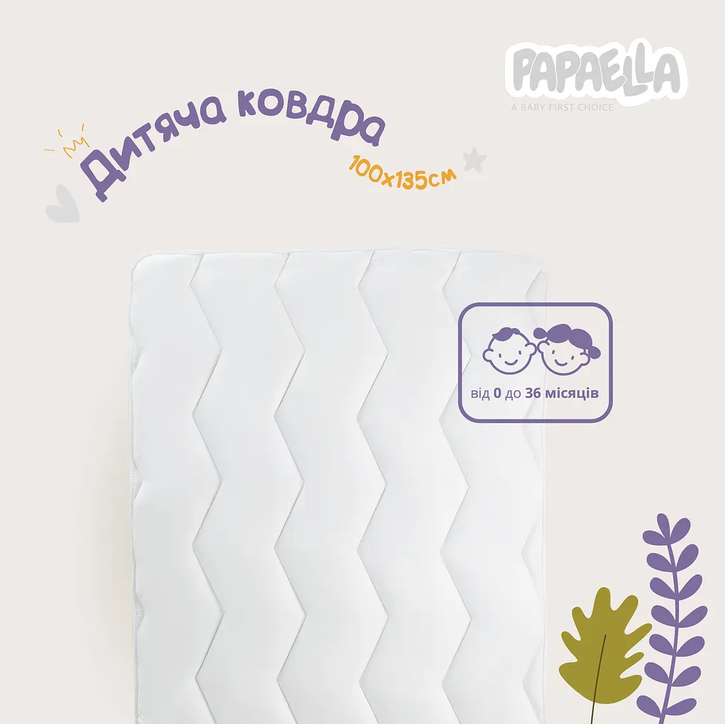 Ковдра в ліжечко Papaella Comfort 135х100 см (8-08723 біла) - фото 4