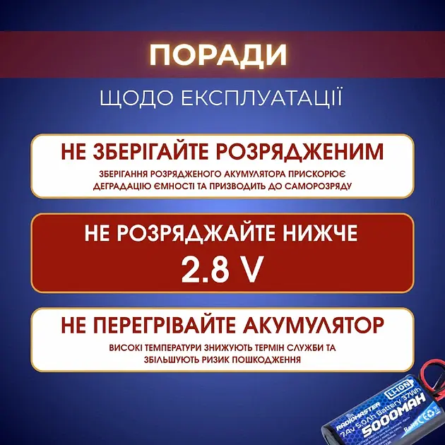 Акумулятор RadioMaster 2S 5000 mAh FPV JST-XH та XT30, TX16S, TX12, BOXER (19261) - фото 10