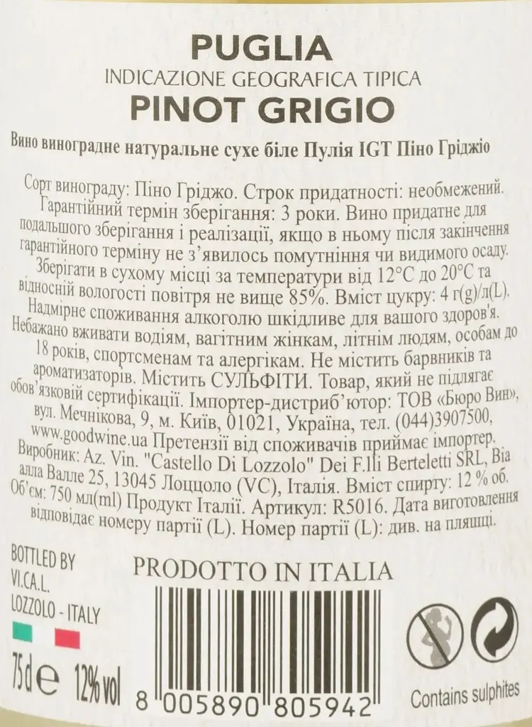 Уцінка. Вино 11.11.11. Puglia Pinot Grigio IGT, біле, сухе, 0,75 л  - фото 3