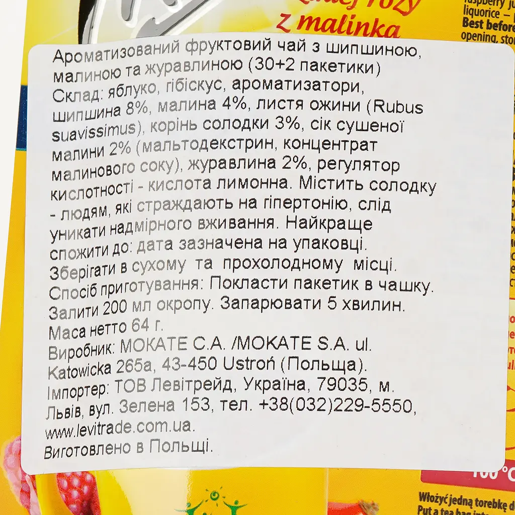 Чай фруктовый Minutka, шыповник, малина и клюква, 64 г - фото 4