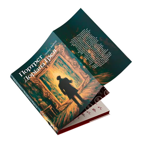 Портрет Доріана Ґрея - Оскар Вайлд | Verba Publishing, книга українською, нова, тверда - фото 2