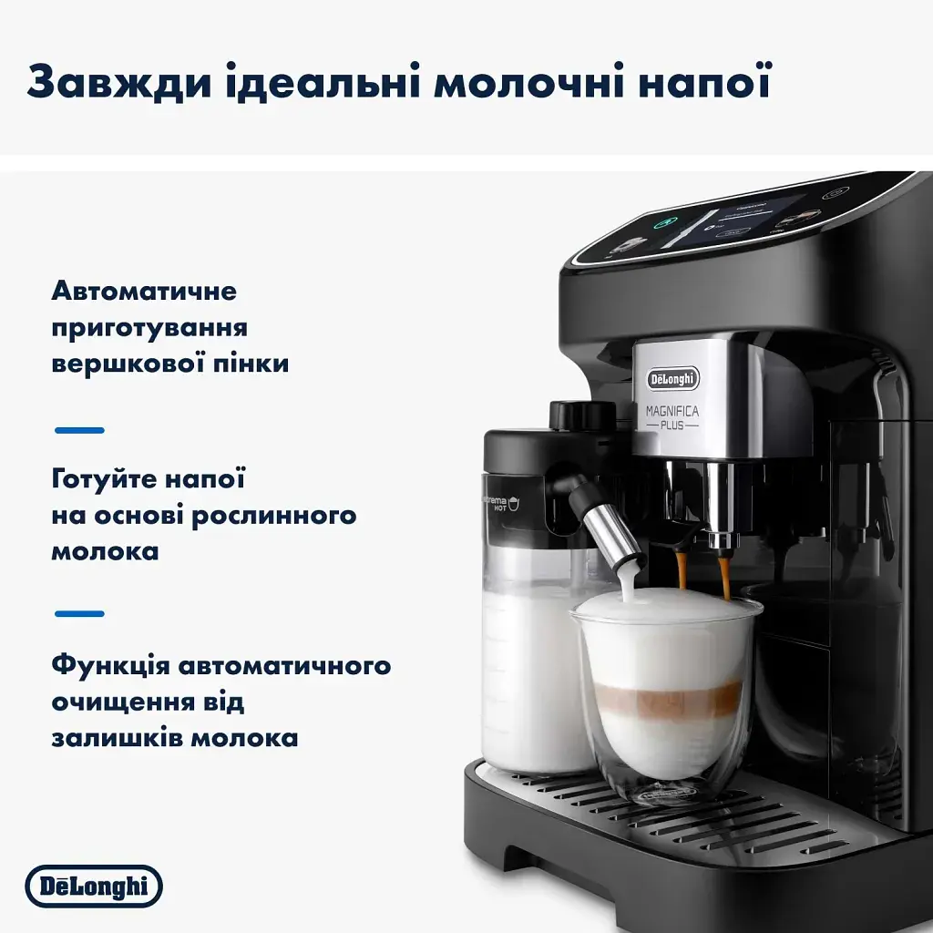 Кавомашина DeLonghi ECAM 320.60 B - фото 4