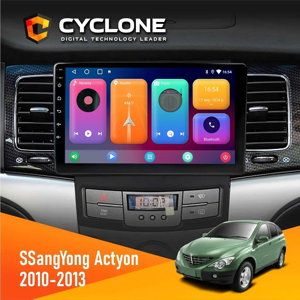 Штатна магнітола SsangYong Korando, Actyon 2010-2013 Cyclone C9-001 2x32 CPL Cyclone (НФ-00003272)