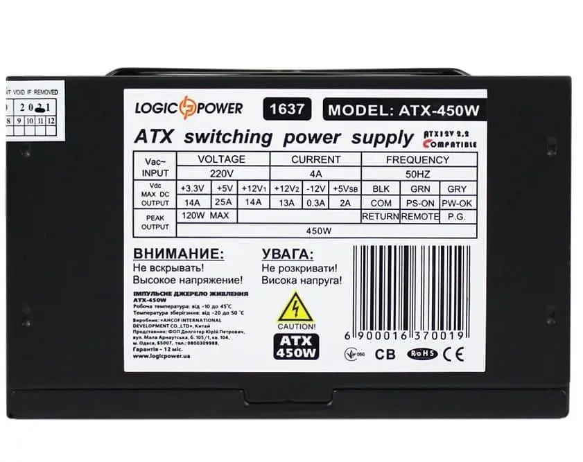 Блок живлення LogicPower ATX-450W (1637) (LP1637) Б/в - фото 3