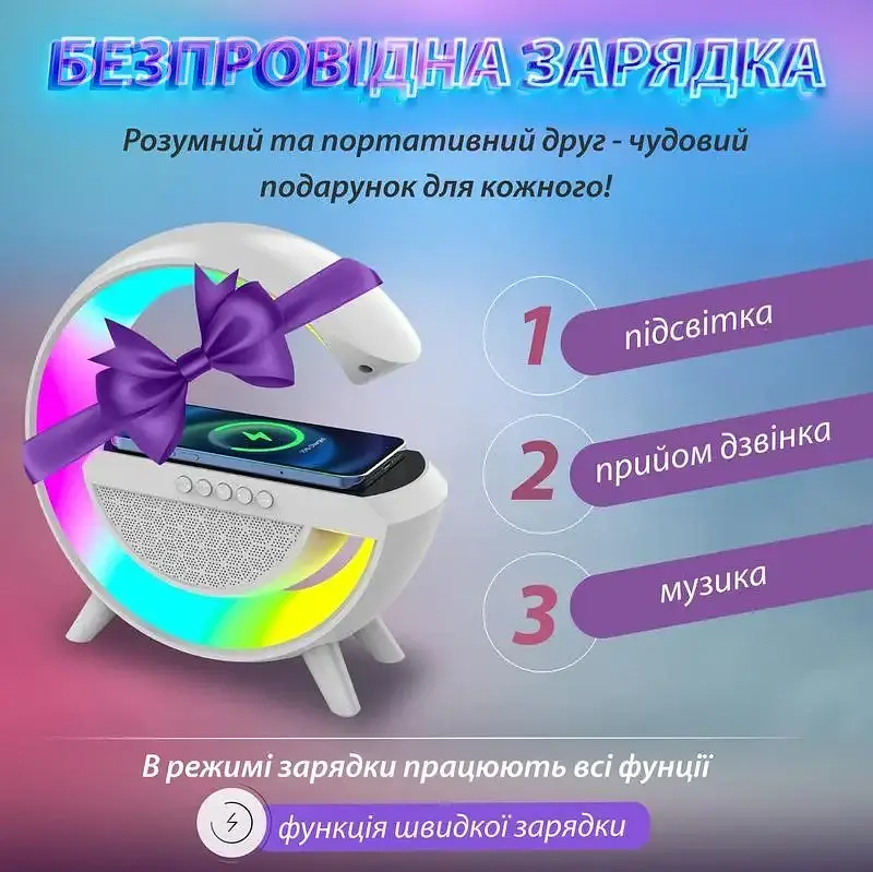 Настільна смарт лампа-нічник RGB 3 в 1 Rainbow Light-Wireless Charger-Speaker - фото 4