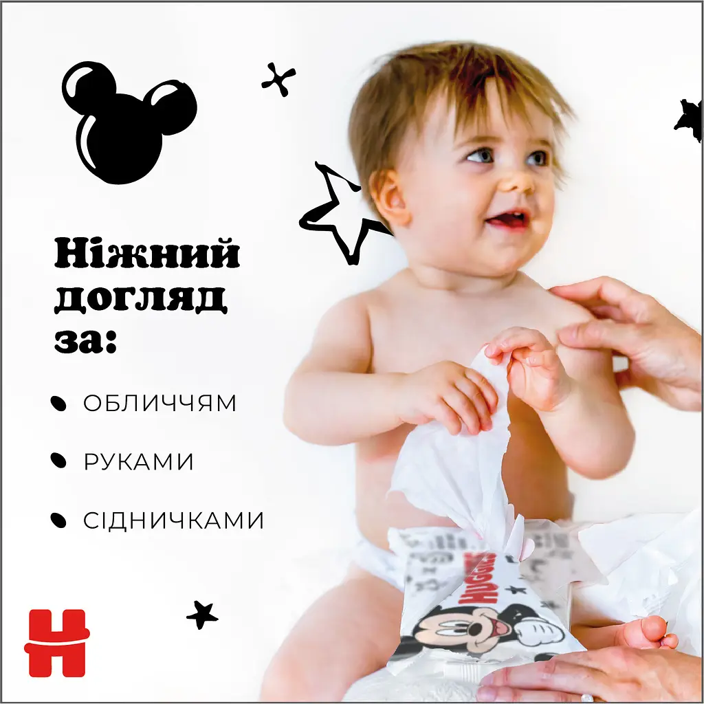 Вологі серветки Huggies BW Mickey Mouse 560 шт. (10 пак. x 56 шт.) - фото 6