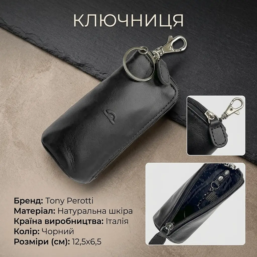 Ключниця Tony Perotti New Rainbow 4025 nero (90044) Чорна - фото 3