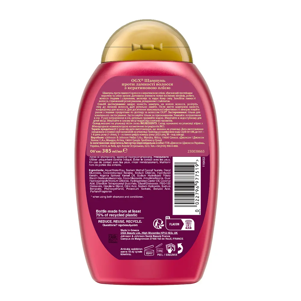 Шампунь OGX Keratin Oil против ломкости 385 мл - фото 2