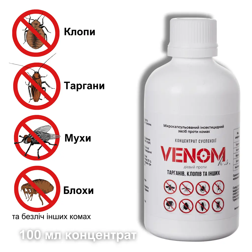 Мікрокапсульований засіб Venom. Від мух, комарів та кліщів. Без Запаху. Концентрат - фото 3